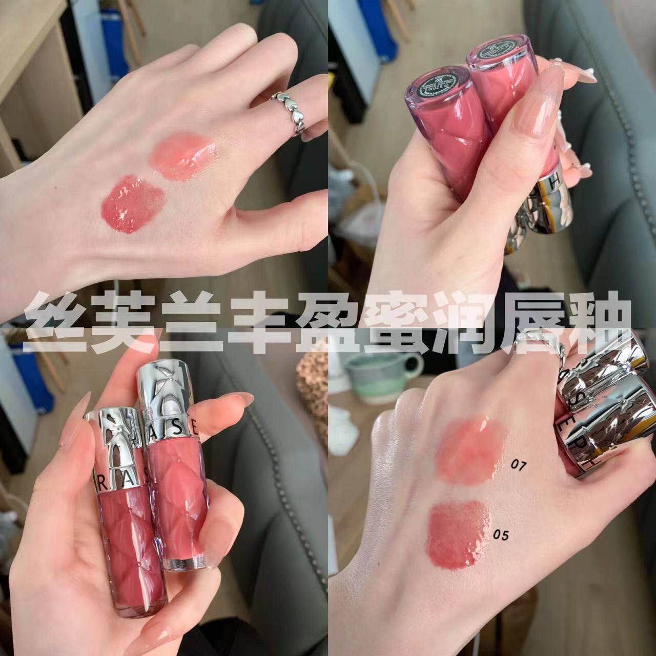 自用 | Sephora/丝芙兰丰盈蜜润唇釉滋润保湿镜面水光玻璃唇嘟嘟怎么样,好用不?