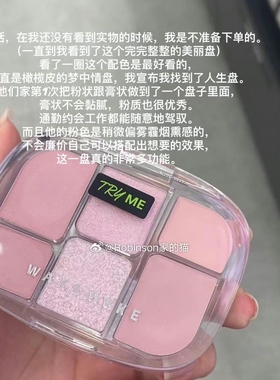 【随意美女色】韩国wakemake综合盘多功能六色面部眼影腮红高光盘