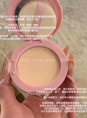 IPKN忆可恩定妆控油柔焦粉饼