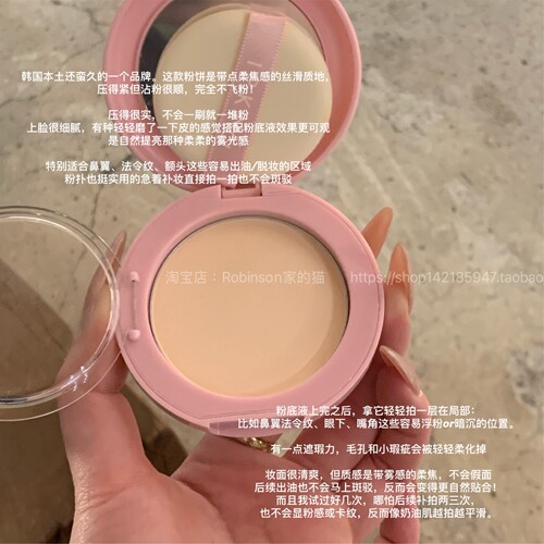 IPKN忆可恩定妆控油柔焦粉饼