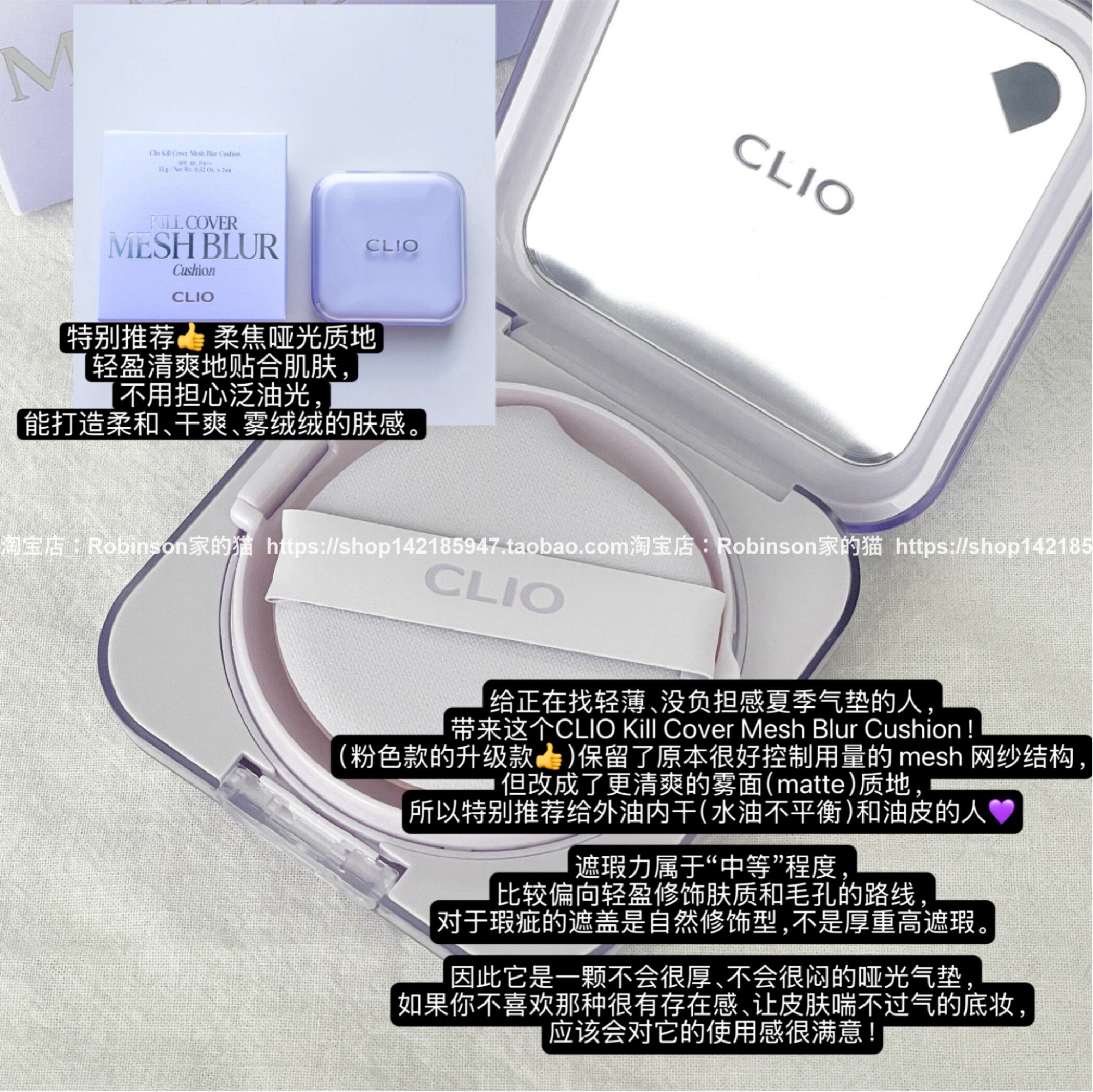 【清爽透气肤感】Clio珂莱欧柔雾遮瑕气垫粉底霜雾面遮瑕持妆控油