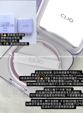 珂莱欧柔雾遮瑕控油持妆气垫