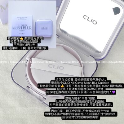 珂莱欧柔雾遮瑕控油持妆气垫