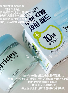 【强推荐】韩国torriden桃瑞丹湿敷棉片玻尿酸补水积雪草镇静舒缓