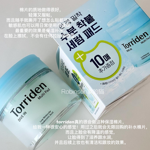 torriden棉片桃瑞丹湿敷棉片