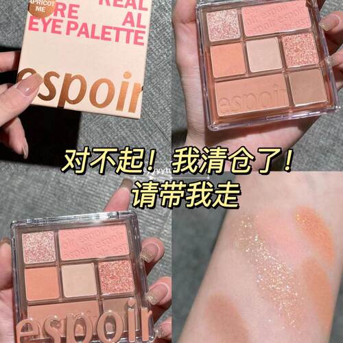 艾丝珀七色眼影盘03/05/07/08