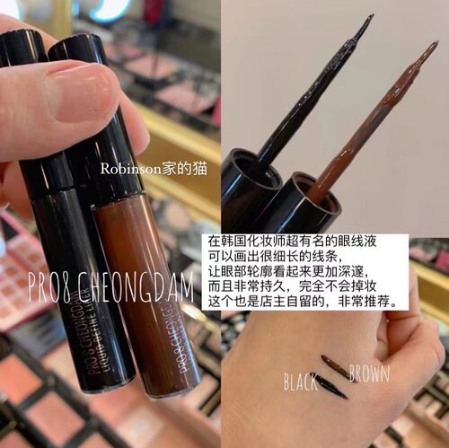 pro8cheongdam清潭持久眼线液
