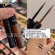 冷门爱用 韩国 pro cheongdam清潭持久眼线液黑棕色防水防晕
