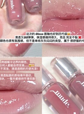 韩国mude天使拥抱低饱和唇釉