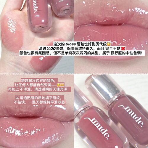 韩国mude天使拥抱低饱和唇釉