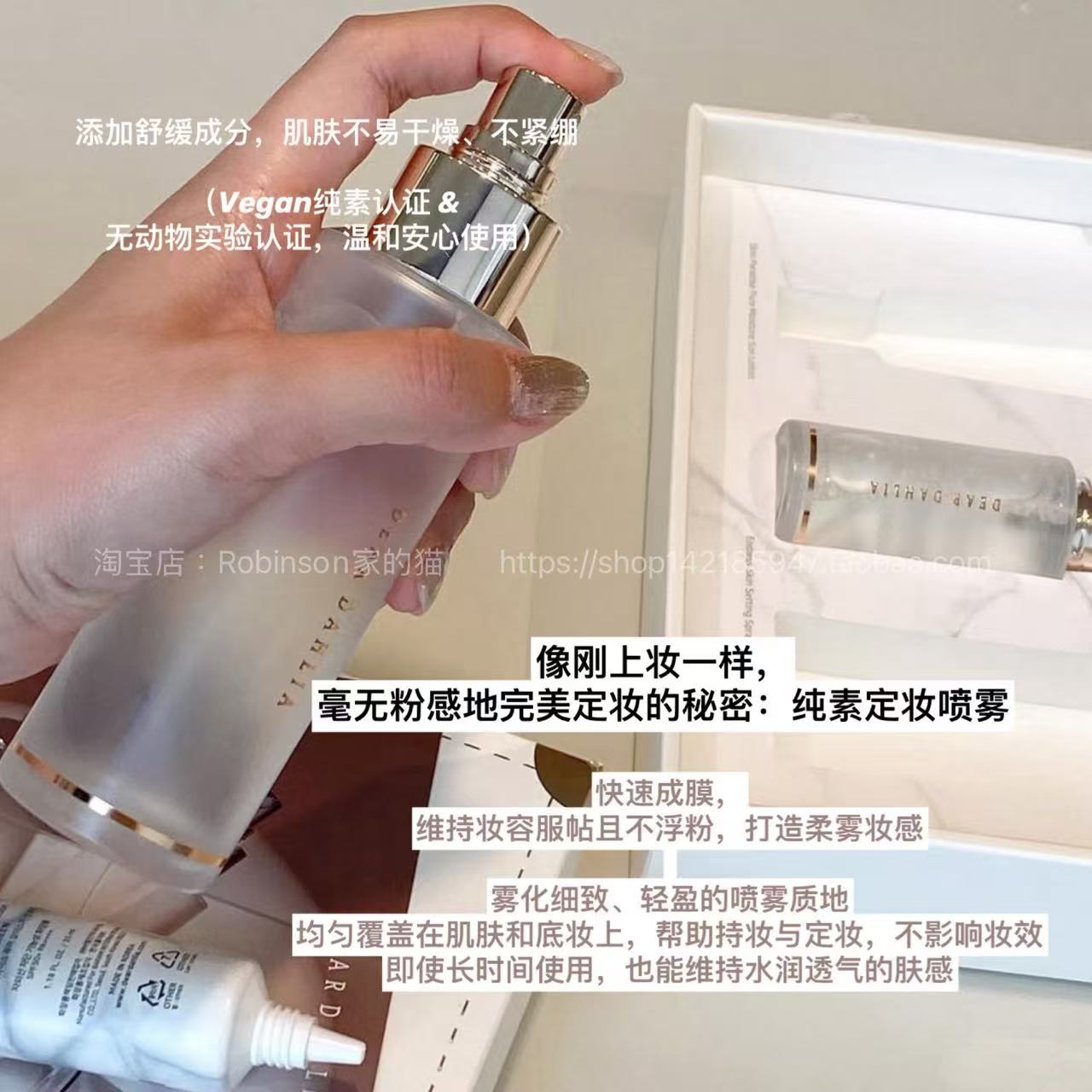 deardahlia持妆定妆喷雾舒缓保湿