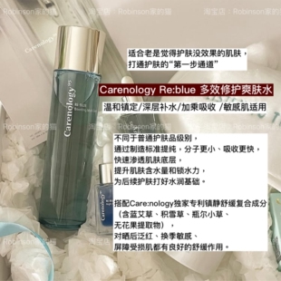 【温和镇定】韩国carenology95科娜蓝舒缓爽肤水蓝艾菊保湿补水
