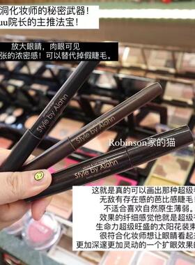 stylebyaiahn浓密卷翘睫毛膏
