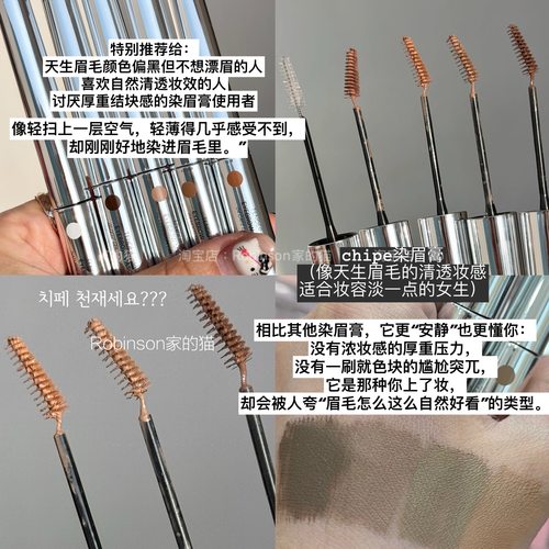 chipe染眉膏野生立体眉毛自然