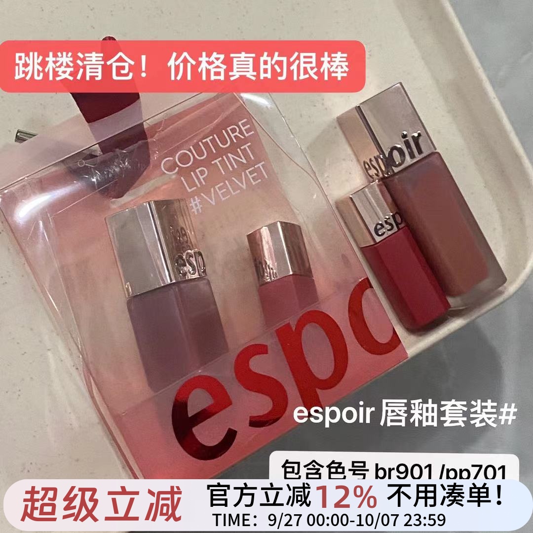 espoir唇釉套装哑光雾面br901