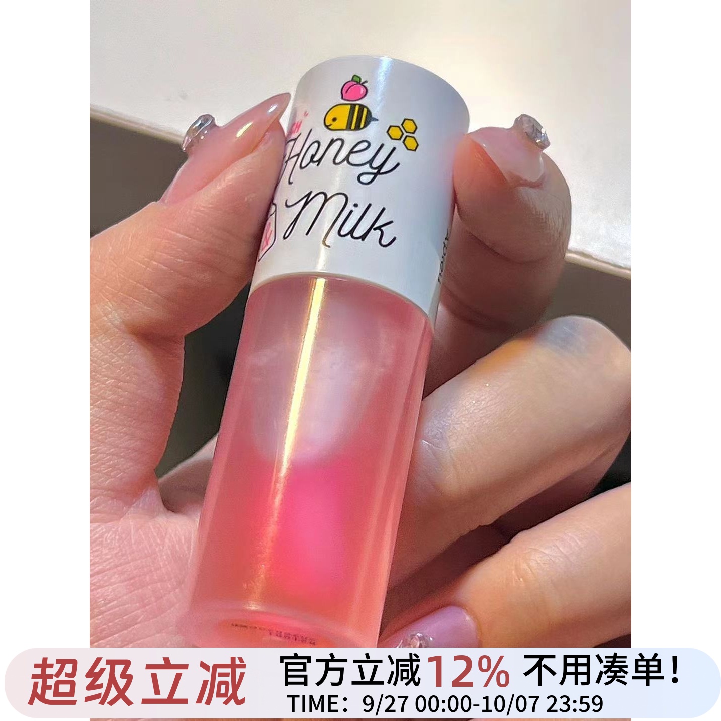 奥普唇油唇膜滋润去死皮