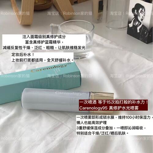 【补水保湿】韩国carenology95科娜蓝面霜喷雾水蓝艾菊平衡舒缓
