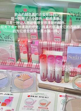 【限定款】peripera/菲丽菲拉soda cafe苏打樱桃保湿水光唇彩唇釉