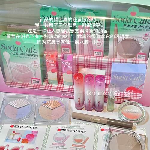 菲丽菲拉sodacafe苏打樱桃唇釉