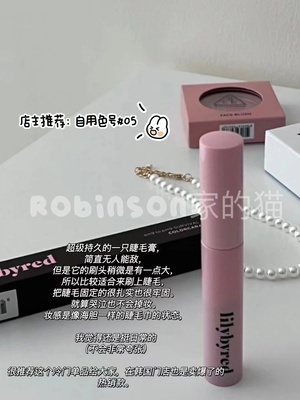 韩国lilybyred持久睫毛膏不晕染
