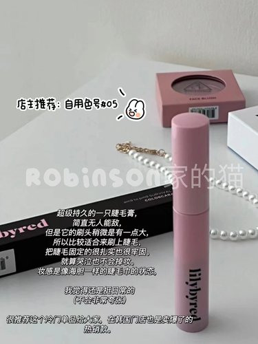 韩国lilybyred持久睫毛膏不晕染