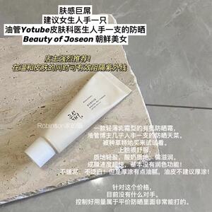 【自留】曼妙牛乳肤感！韩国beauty of joseon朝鲜美女防晒霜清爽