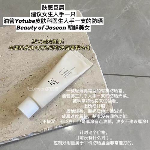 朝鲜美女朝鲜美人防晒霜韩国清爽