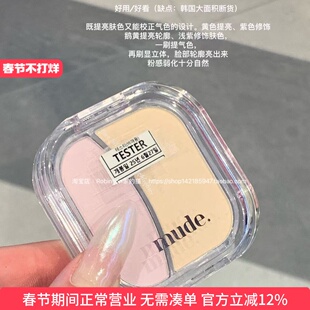 【通透感】mude高光盘轻薄提亮卧蚕双色哑光珠光腮红自然修颜粉饼