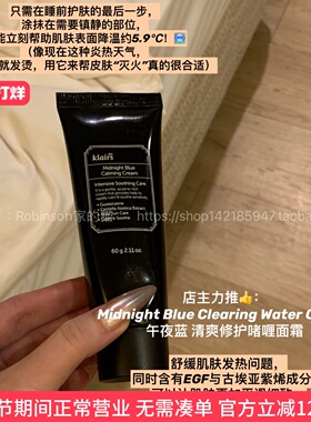 【泛红缓解】klairs蔻徕氏暗夜兰洋甘菊面霜镇静舒缓保湿降温补水
