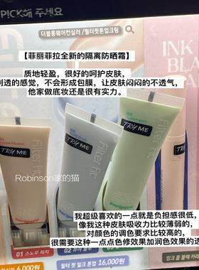 【光感柔肤】Peripera/菲丽菲拉提亮保湿哑光防晒隔离妆前素颜霜