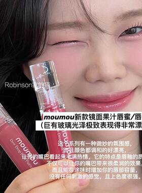 moumou露珠水光唇釉水润保湿