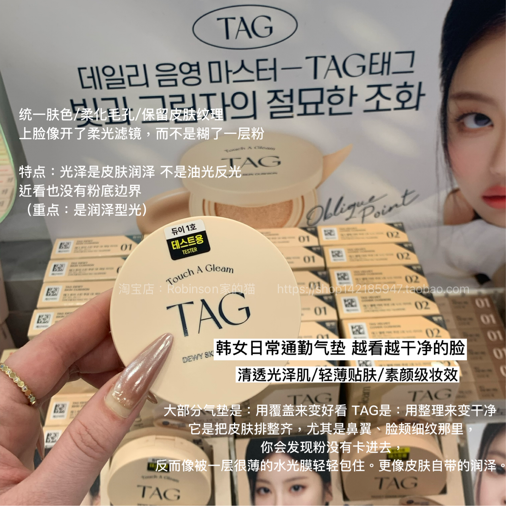 【自然裸妆】韩国TAG水光丝绒气垫遮瑕柔焦奶油细腻贴肤持妆轻盈