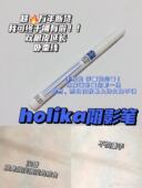 HOLIPOP双眼皮线卧蚕线加深眼线液笔0.5g 惑丽客 力推 Holika