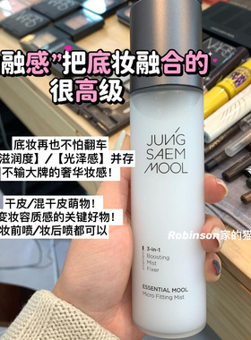 【韩系经典水光】低妆感韩国郑瑄茉JUNGSEAMMOOL定妆喷雾保湿55ml