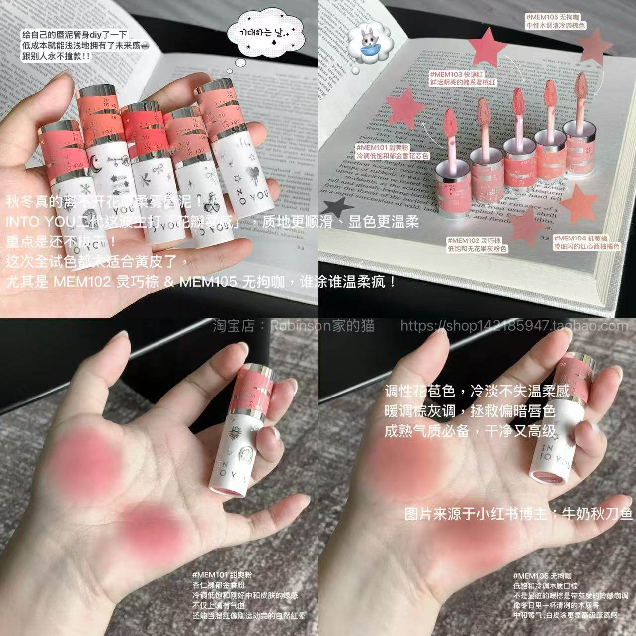 【素颜显白】INTO YOU第二代女主角唇泥雾面哑光丝绒口红唇釉唇彩