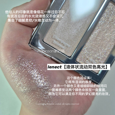 lenect双色细腻高光（超美）！