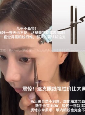 dinto大创眼线胶笔顺滑防水新手