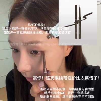 dinto大创眼线胶笔顺滑防水新手