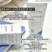 韩国AESTURA瑷丝特兰365修护面霜乳液屏障敏感肌镇静 舒缓 保湿