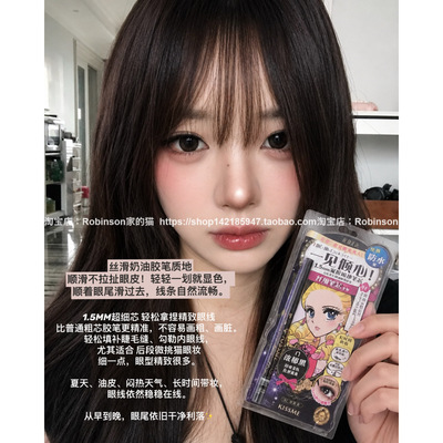 日本奇士美防水不晕染眼线胶笔
