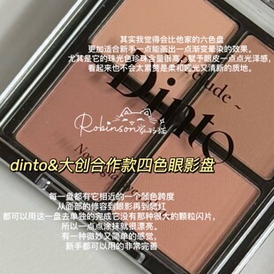 【简单实用】dinto大创daiso四色眼影盘哑光大地杏仁粉橘淡颜奶茶