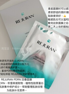 丽珠兰回春面膜补水提亮舒缓