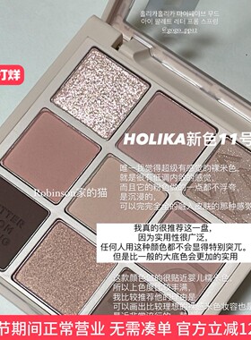 【力荐】韩国Holika新品九色眼影盘Letter from spring11号/12号