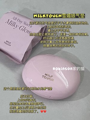 milktouch雪媚娘气垫bb霜奶油肌