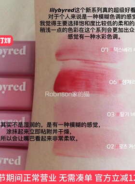 【舒芙蕾感】韩国Lilybyred甜蜜谎言Sweet Liar牛奶柔雾唇釉04/07