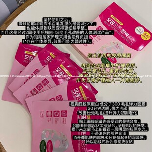 【弹力充盈】CKD希蔻德胶原蛋白面膜提拉紧致亮肤补水保湿收毛孔