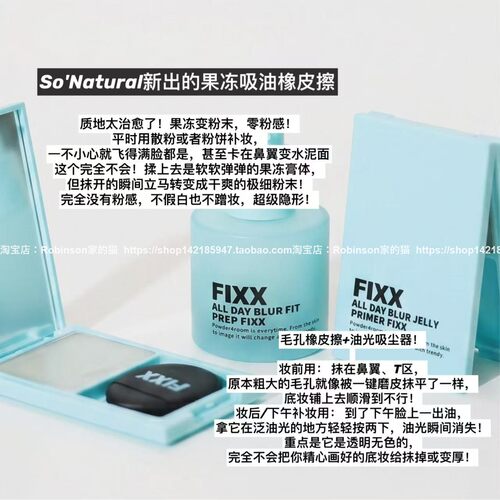 韩国fixx果冻妆前乳控油隐毛孔