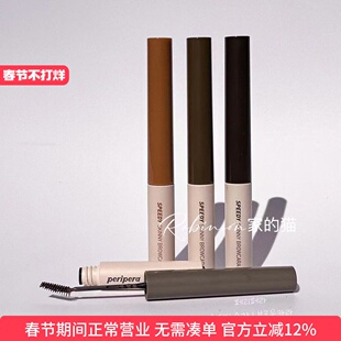 【自用】韩国Peripera/菲丽菲拉染眉膏极细持久定型防水防汗自然