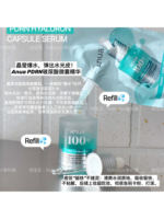 【 Pseudo-Natural Skin Hydration Base 】 Korean Anua Hyaluronic Acid pdrn Microcapsule Essence fills, tightens, hydrates and brightens thumbnail 8