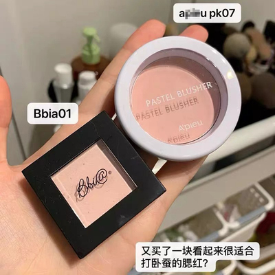 奶油杏子温柔韩国卧蚕单色腮红01